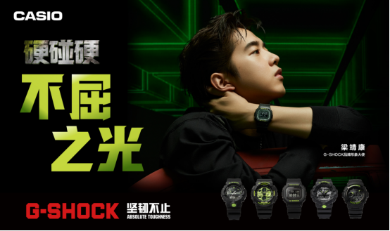 G-SHOCK为京东618倒数，迎接年中精彩