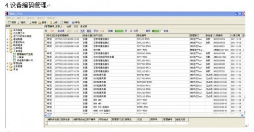 企业资产如何实现信息化管理，勤哲Excel服务器提供专业解决方案