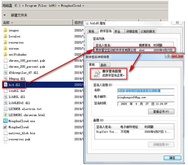 官网下载链接藏“毒”，云办公人群慎点