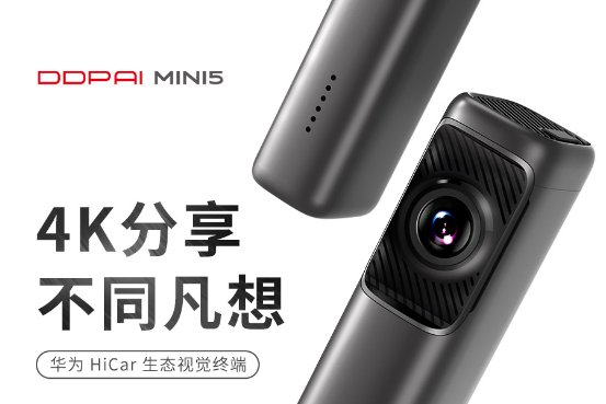 盯盯拍MINI5行车记录仪——用4K发现不一样的美