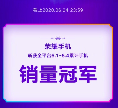 6.7荣耀赵明携荣耀30系列空降《人人都爱中国造》直播，重磅福利送不停