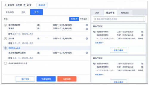 智慧脸布局北京诊所市场，推动基层诊所数字化升级