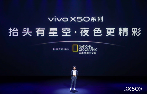 搭配防抖微云台 vivo X50开售价格3498元起