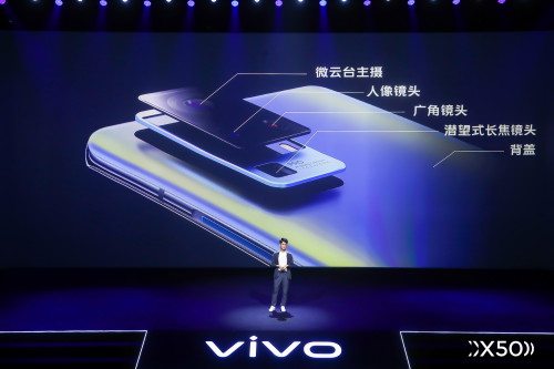 搭配防抖微云台 vivo X50开售价格3498元起