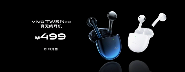 好音质的秘密 vivo TWS Neo搭载14.2mm超大单元