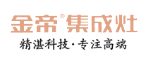 2020中国集成灶消费者喜爱十大品牌榜荣誉揭晓