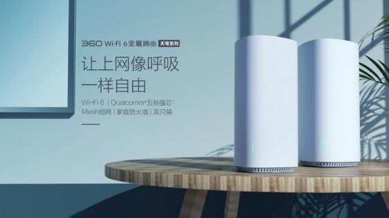 苹果入门机都支持WiFi6了，你有什么理由不换一台新路由？