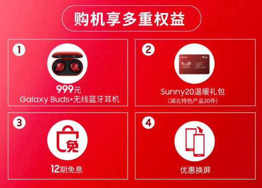 当“红”不让！这个六月怎能错过三星Galaxy S20+ 5G馥郁红