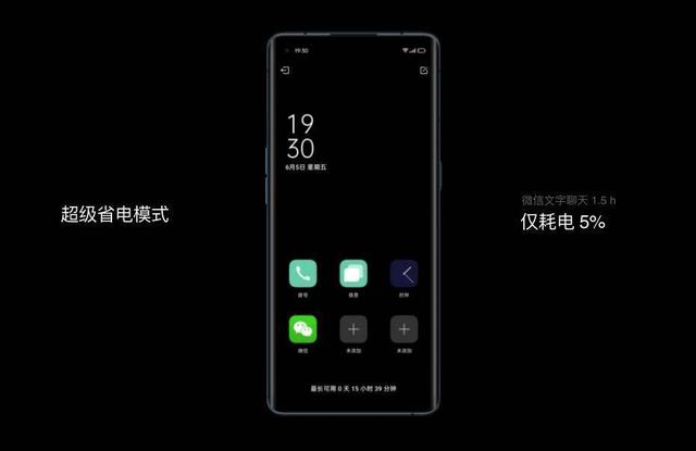 充得快，用得慢！ColorOS 7.2 全场景解决你的续航焦虑