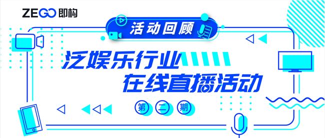 即构泛娱乐行业新玩法：在线KTV、线上电影配音