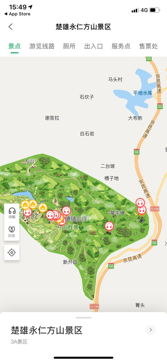 邂逅夏日清凉，驴迹科技邀您共赏永仁方山