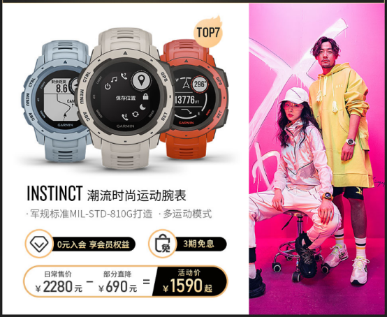 年度钜惠!Garmin佳明618尖货大盘点，即刻掌握最“佳”拔草时机!