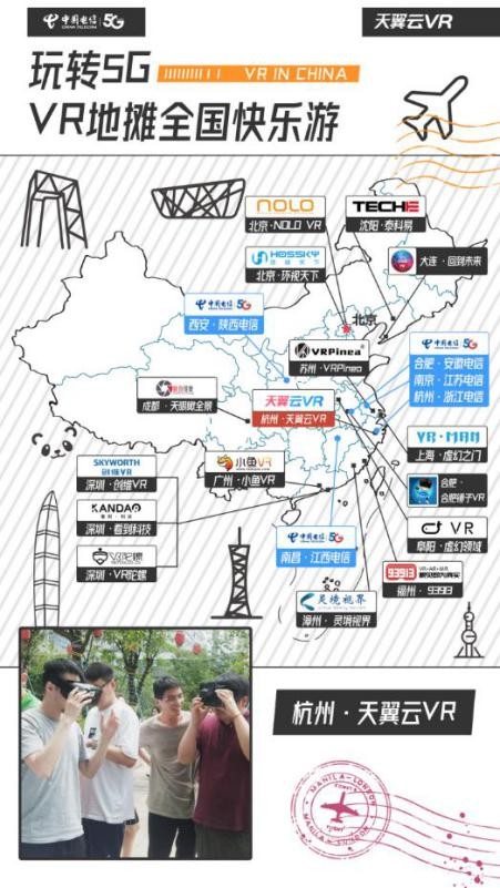 VR地摊闪现全国 玩转5G触手可及