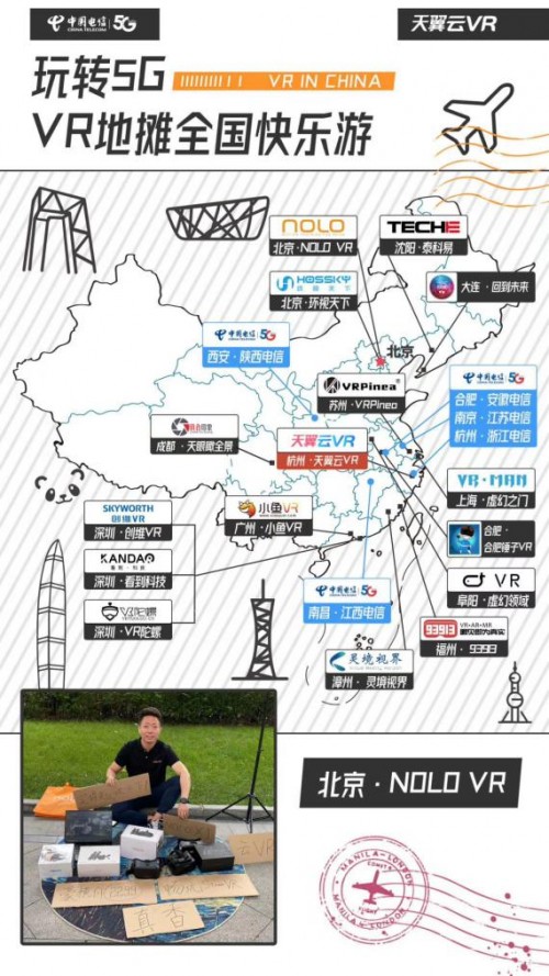 VR地摊闪现全国 玩转5G触手可及