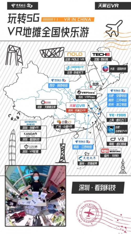 VR地摊闪现全国 玩转5G触手可及