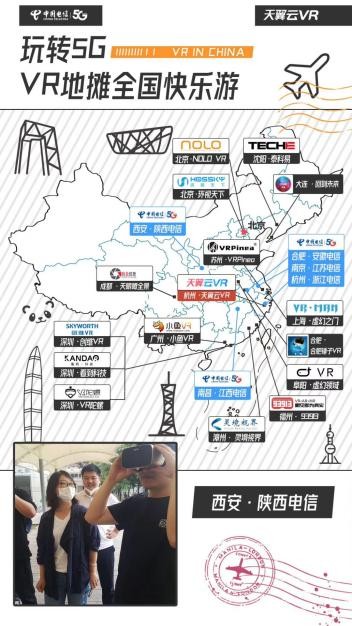 VR地摊闪现全国 玩转5G触手可及