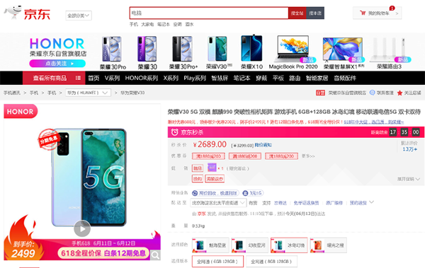 京东618手机品类日福利连连不容错过！这份“作业”照着抄就对了