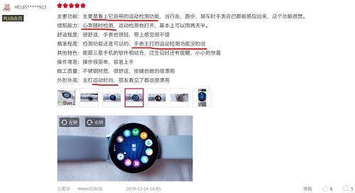 618钜惠购 听听用户推荐三星Galaxy Watch Active2的理由