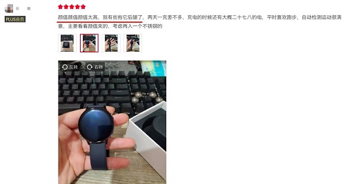 618钜惠购 听听用户推荐三星Galaxy Watch Active2的理由