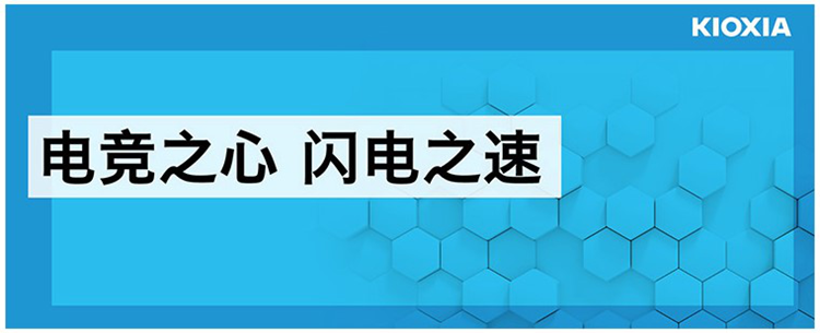 @全体东芝存储用户：铠侠喊你升级SSD固件