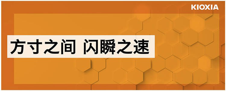 @全体东芝存储用户：铠侠喊你升级SSD固件