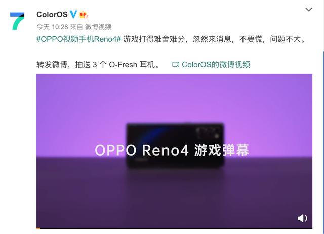 工作休闲两不误，ColorOS 7.2 游戏弹幕给你沉浸游戏体验