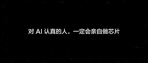 华米科技发布全新自研芯片“黄山2号”，彰显核芯竞争力