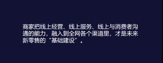 让1000万导购线上营业，有赞成品牌数字化争抢“新高地”