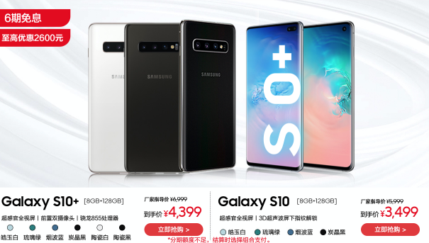 三星Galaxy S20 5G系列领衔 618狂欢最高礼遇正式开启