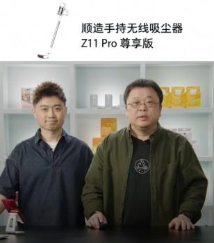 罗永浩都说好的顺造吸尘器 618促销正式启动