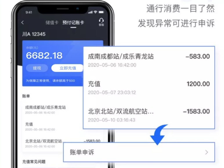 记账卡账单异常没人管？满帮预付记账卡站出来了！