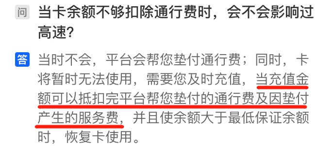 记账卡账单异常没人管？满帮预付记账卡站出来了！