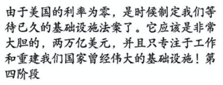 老虎证券基金超市：“基建狂魔”特朗普要重振美国基建，基建板块成投资新风口？