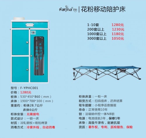 共享陪护床-法瑞纳共享陪护床缓解陪护者日常用床焦虑