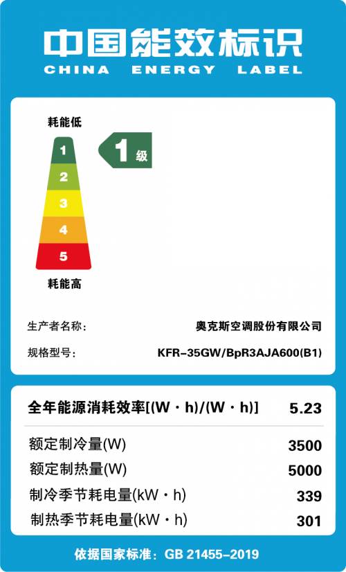 定档6.15！林更新空降奥克斯空调直播间，携手刮起新能效普及风暴