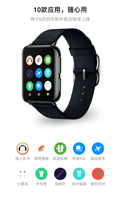 上线微信回复、门禁卡等功能 OPPO Watch六月更新来了
