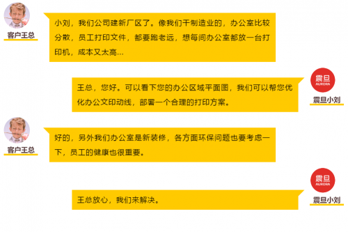 办公室打印麻烦多，震旦文印解决方案来帮忙