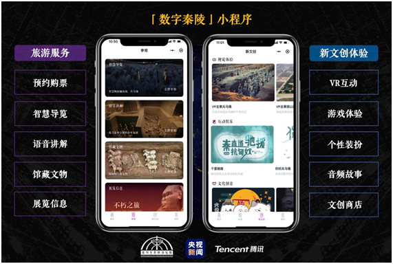 “数字秦陵”官方小程序上线，购票导览云游兵马俑上微信就可以搞定