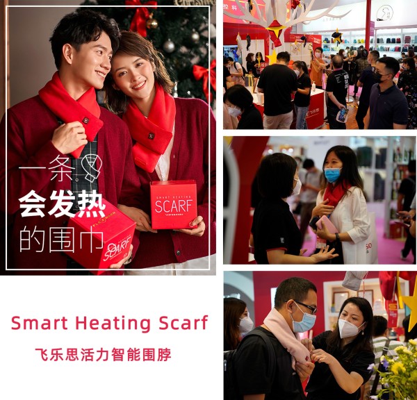 发热界的戴森来了！Flexwarm飞乐思携硬核“红科技 ”亮相2020深圳礼品展 ！