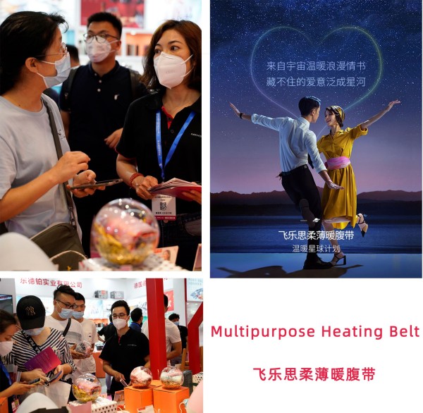 发热界的戴森来了！Flexwarm飞乐思携硬核“红科技 ”亮相2020深圳礼品展 ！