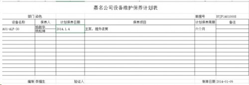 勤哲Excel服务器：以信息化技术推到染整行业智能化生产