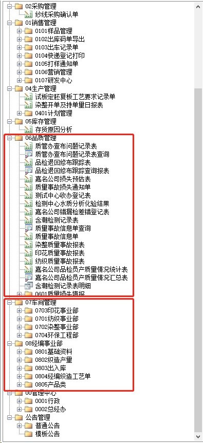 勤哲Excel服务器：以信息化技术推到染整行业智能化生产