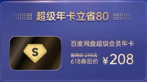 618各家网盘再打价格战？网盘大战又来了？