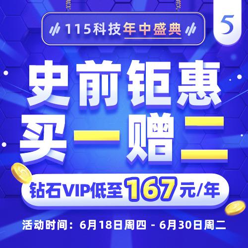 618各家网盘再打价格战？网盘大战又来了？