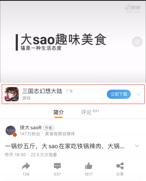 微博将扩大视频号内测 广告分成模式看齐Youtube