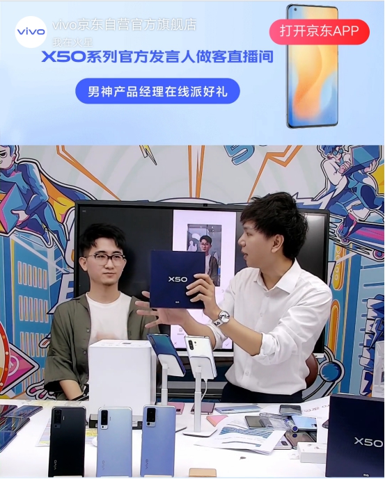 在京东满足5G所有期待：vivo男神打call京东618助销量创新高