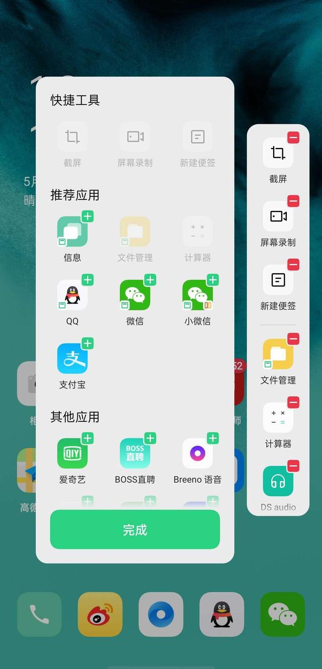 全面屏时代的贴心优化，ColorOS 7 这几点值得了解