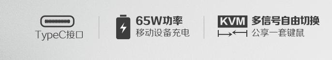 搭载USB C接口，AOC P2系列打造极速传输体验!