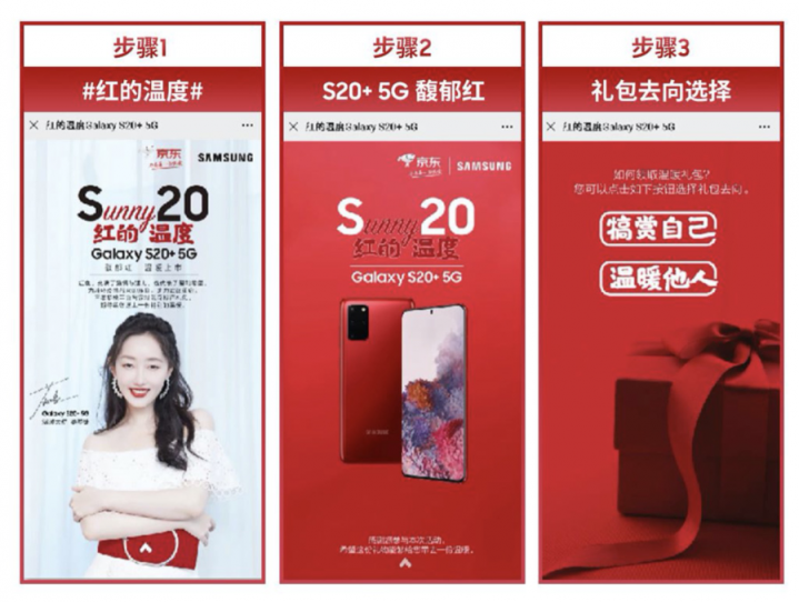 经典中国红最抢眼 三星Galaxy S20+ 5G馥郁红美艳绝伦