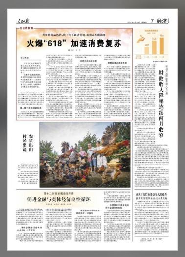 努比亚总裁京东直播间送豪礼宠粉 京东618游戏手机主场地位实至名归